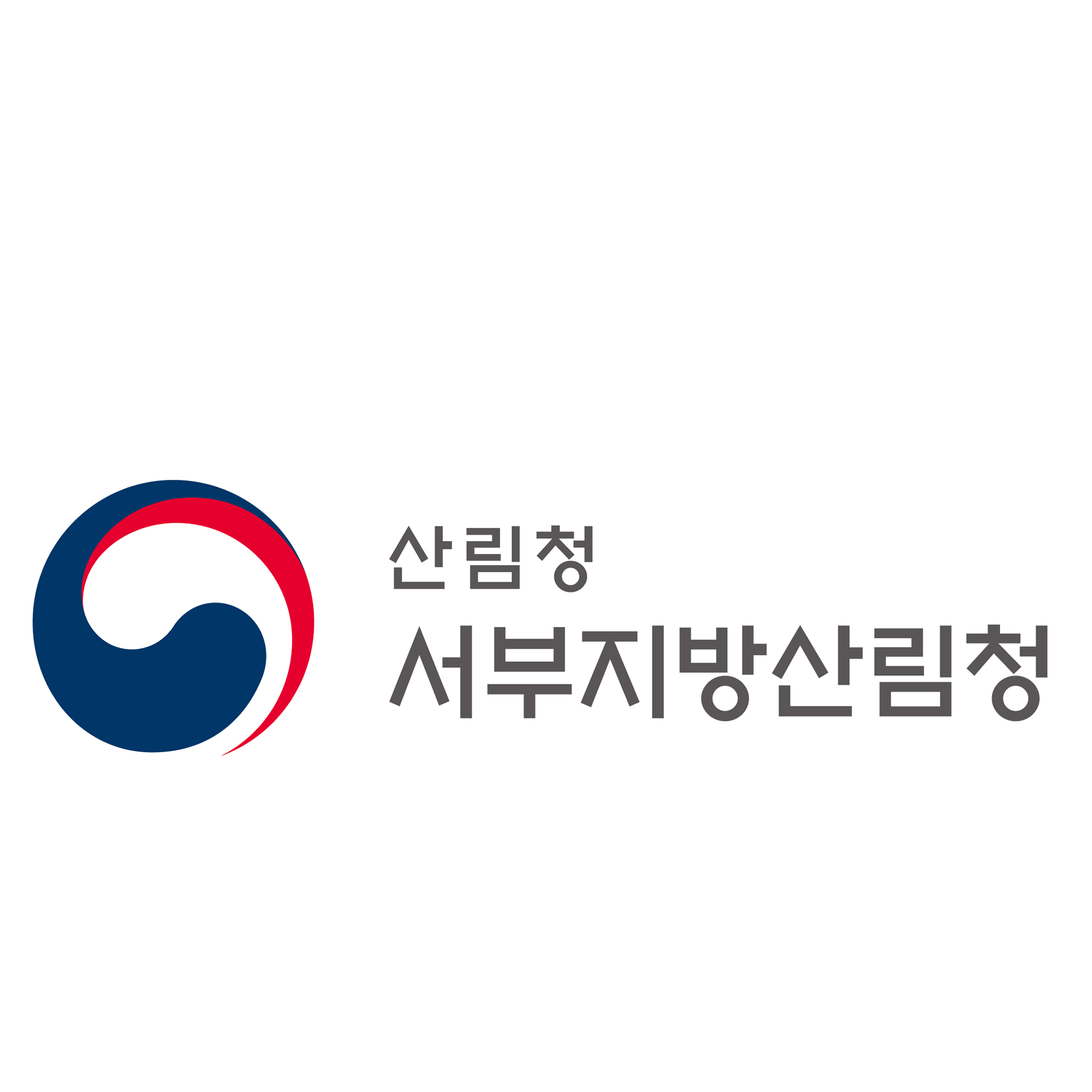 서부지방산림청