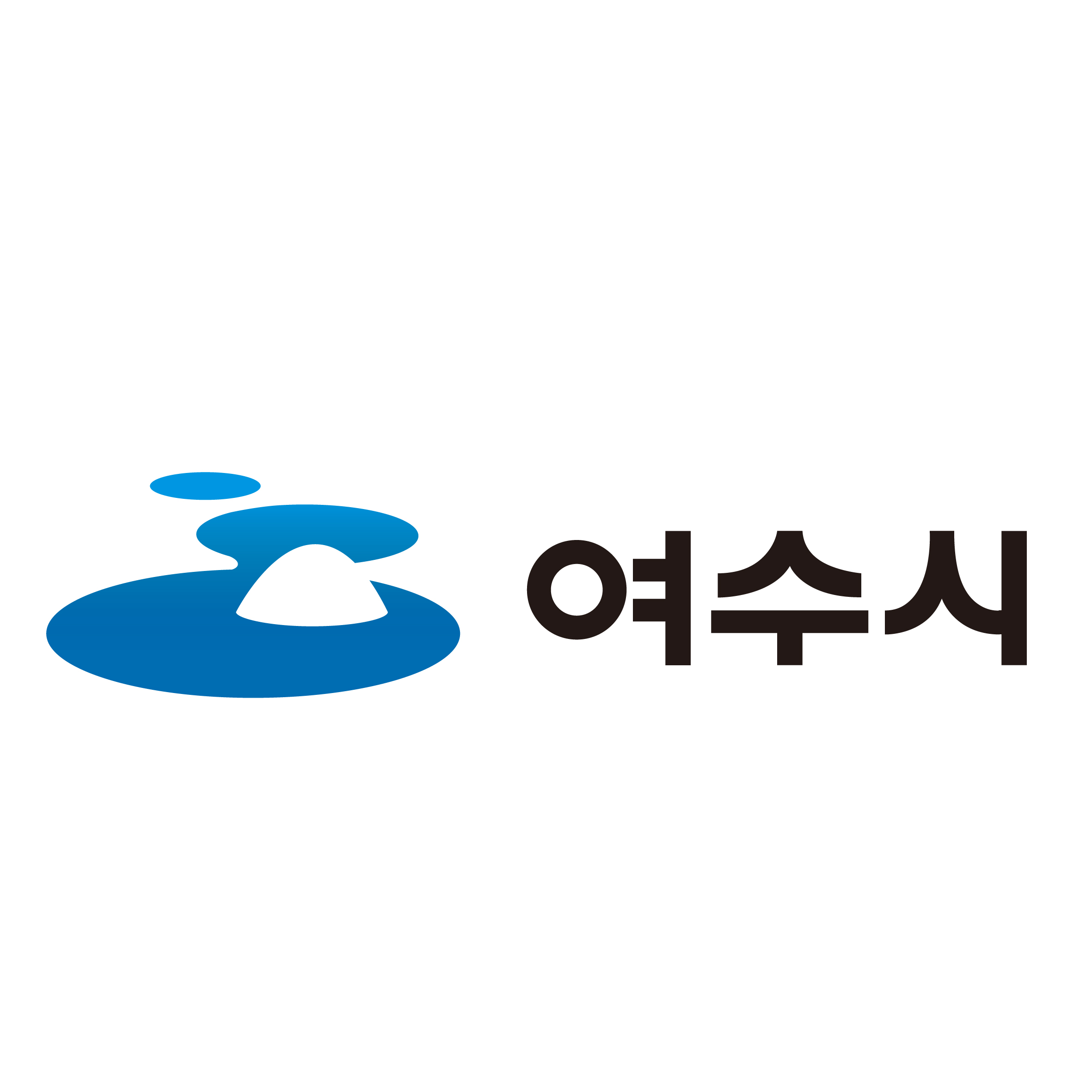 여수시청